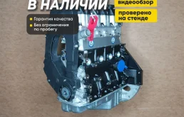 Двигатель A15SMS Daewoo Nexia с гарантией