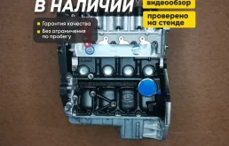 Мотор на Chevrolet Lanos новый с гарантией