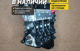 Двигатель на Киа Рио / Хёндай Гетц
