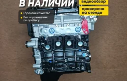 Двигатель новый G4EE Hyundai Getz