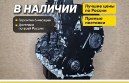Двигатель Ford Transit, Форд Транзит