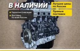 Двигатель в наличии Ford Transit, Форд Транзит 2.2