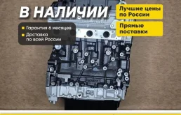 Двигатель Ford Transit, Форд Транзит 2.2 в наличии