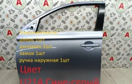 Дверь боковая Mitsubishi Outlander 2014 5700B671 GG2W 2000 PLUG-IN HYBRID, передняя левая