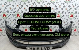 Бампер SSANGYONG ACTYON 2015 7871134301 С220 D20DTF, передний