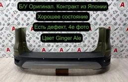 Бампер Ford Kuga 2013 1837225 CBS 1.6L ECOBOOST, задний
