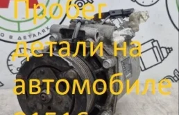 Компрессор кондиционера Mitsubishi Lancer 10 2008 7813A068 CX3A 4B10