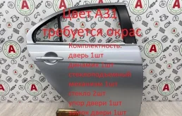 Дверь боковая Mitsubishi Lancer 10 2009 5730A582 CX2A 4A91 (1.5), задняя правая