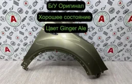 Крыло Ford Kuga 2013 5216949 CBS 1.6L ECOBOOST, переднее правое