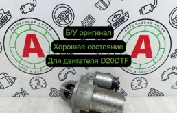 Стартер SSANGYONG ACTYON 2015 6711510301 С220 D20DTF