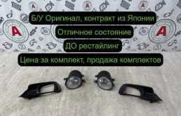 Фара противотуманная Toyota Camry 2007 812100D041 ACV40 2AZFE