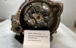 МКПП Ford Focus 2 1354515 HXDA