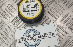 Крышка расширительного бачка Ford Transit KKZ1016SP 2.2