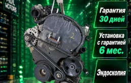 Двигатель Chevrolet Lacetti 2002-2013 F16D3 1 F16D3 1.6Л 109ЛС