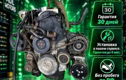 Двигатель Mitsubishi Outlander 1 2002-2008 4G69 4G69