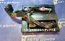 блок комфорта AUDI A6 4G2 CHJA - 4H0907064CR