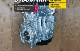 Двигатель G4NA Cerato, Sonata, Tucson, IX35, Creta