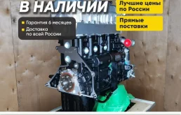 Двигатель 4G64S4M Чери Тигго 2.4 новый