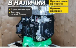 Двигатель Грейт Вол Ховер 2.4 в наличии