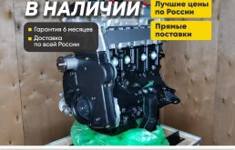 Двигатель Great Wall Hover H2 2.4 новый