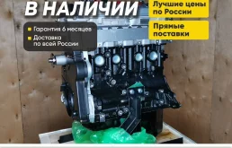 В наличии двигатель Great Wall Hover H2 2.4 новый