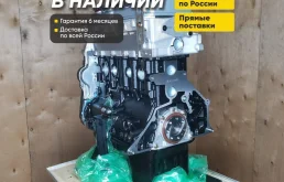 Двигатель 4G63S4M/4G63 на Грейт Вол Ховер H3 2.0