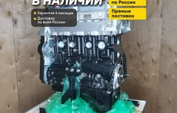 Двигатель 4G63S4M/4G63 Hover H3 2.0 новый