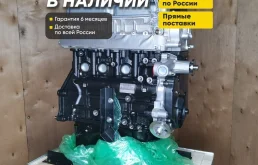 Двигатель 4G63S4M/4G63 Greаt Wаll Hover H3