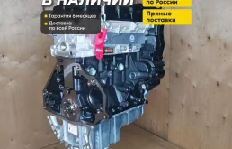 Двигатель F16D3 на Aveo, Lacetti, Cruze 1.6 новый