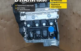 Двигатель F16D3 на Chevrolet Aveo, Cruze 1.6 новый