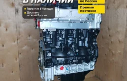 Двигатель Ford Transit, Boxer, Jumper 2.2 новый