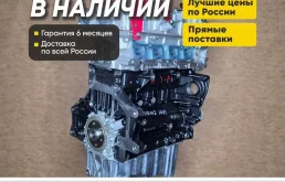 В наличии двигатель cava Volkswagen Tiguan 1.4