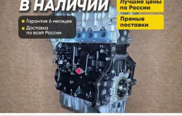 Двигатель в наличии cava, CAV Volkswagen Tiguan