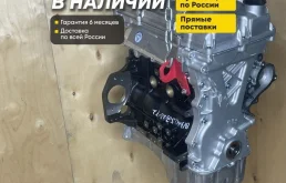 Двигатель B15D2 на Шевроле Кобальт 1.5 новый