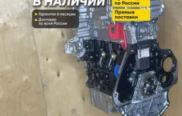 Двигатель B15D2 Chevrolet Cobalt 1.5 новый