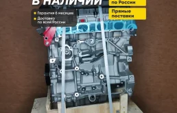 Двигатель aoda Форд Фокус 2, Форд С макс 2.0