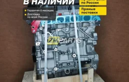 Двигатель aoda Ford Focus 2, Ford C-Max