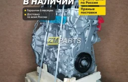 Двигатель aoda Ford Focus, Ford C-Max 2.0