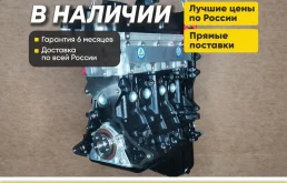 Двигатель в наличии Киа Рио, Хендай Гетс 1.4 G4EE