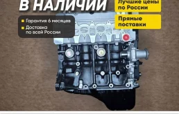 Двигатель в наличии Geely MK, MK Cross, Otaka