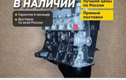 В наличии Двигатель MR479QA Джили мк Кросс Отака