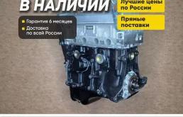 Двигатель в наличии MR479QA Джили мк Кросс Отака