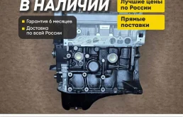 Двигатель MR479QA Джили мк Кросс Отака