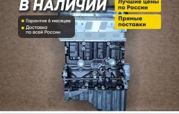 Двигатель cktb cktc Volkswagen Crafter 2.0 новый