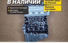 Двигатель новый cktb Volkswagen Crafter 2.0