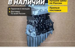 Двигатель новый cktb cktc Volkswagen Crafter 2.0