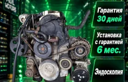 Двигатель Mitsubishi Outlander 1 2002-2008 4G69 4G69
