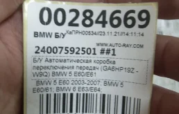 [Б/У] АКПП GA6HP19Z - W9Q BMW 24007592501