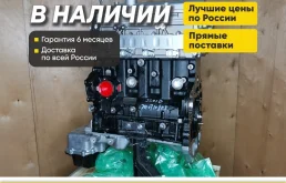 Двигатель GW4D20 Haval H6, Great Wall в наличии