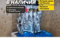 Двигатель в наличии GW4G15B Haval H6 1.5 турбо